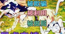 原神双子剧情对话攻略（探寻双子记忆碎片，解密原神世界的秘密）