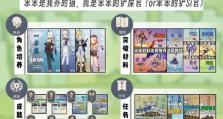 原神原石攻略（解锁原神世界的无限可能）