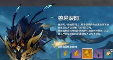 《黄金之乡在哪？玩转原神攻略，探寻黄金之地》（向阳群岛的秘密揭晓，如何找到原神世界的黄金之乡）