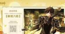 《征服地下渊，破茧重生》（以原神地下渊攻略为主题的探险指南）