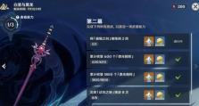 《原神妖刀突破材料攻略》（探寻突破之道，打造最强武器）
