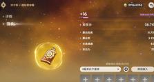 原神金圣遗物升级攻略