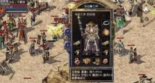 《点兵点将成语游戏攻略》（轻松玩转古典成语，开启智慧闯关之旅）