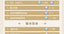 《原神神樱任务神里攻略顺序》（如何高效地完成神樱的任务——以神里攻略为主线）