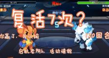 魔神契约攻略游戏（揭秘游戏中的契约技巧与策略，成为真正的魔神大师）