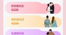 情侣游戏必去的地方攻略（浪漫之旅，寻找爱的终点）