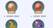 原神钓鱼攻略（钓鱼爱好者必看！轻松掌握花鲟钓捕技巧！）