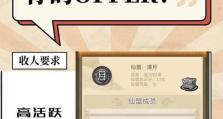 《掌握微信道天录小游戏攻略，成为顶尖玩家》（解密微信道天录小游戏的关键技巧和策略，让你游刃有余）