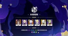 原神攻略13级（揭秘原神13级的技巧与策略，助你成为顶尖冒险者）