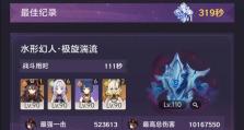 原神2.0深渊攻略（探索原神世界的深渊秘境，战胜强大的敌人，获得丰厚奖励！）