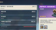 原神鱼获兑换攻略（轻松获得稀有鱼类，解锁珍贵奖励！）