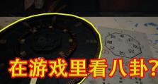 游戏高校诡谈攻略（揭秘游戏高校中的神秘事件，让你成为顶尖玩家的秘籍）