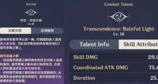 原神雷神副C培养攻略（超高输出攻略、副C技能解析和优化、提升雷神副C实力）