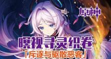 《追寻幻想大陆上的可疑人，带你解开原神谜题》（解锁奇迹之门，寻找真相的旅程）