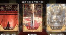 《女帝后宫攻略大揭秘！》（游戏技巧、恋爱策略、权谋较量一网打尽！）
