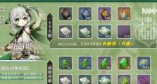 《原神草铺攻略》（尽揽草铺的珍稀资源，快速提升冒险者实力）