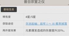 原神重云3.1攻略（开启重云之旅，探寻未知宝藏）