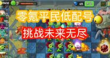 征服天空的秘籍（争分夺秒，飞向未来！一切从坠落开始。）