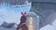雪山石碑攻略大揭秘（解读原神中的雪山石碑及其隐藏的秘密）