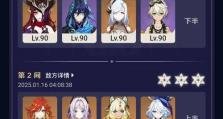 《原神攻略吐槽大赏》（用吐槽的方式玩转原神，快来一起看看！）