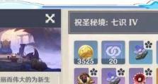 原神副本攻略（一步步教你如何有效击败原神中的各大副本，成为最强旅行者！）