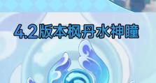原神神瞳获取攻略（寻找神瞳，探索奥秘世界的必备指南）