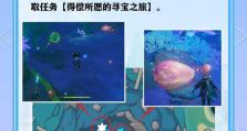 追溯求真原神攻略（以追溯为核心的原神攻略，揭示隐藏的秘密与技巧）