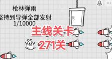 茶叶蛋游戏41关攻略（探索茶叶蛋游戏中每个关卡的窍门和技巧，助你轻松完成挑战！）