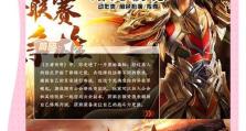 深入探索传奇暗黑复古游戏攻略的精髓（解密经典，成为最强玩家）