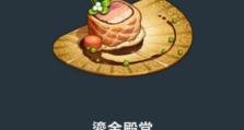 原神烹饪入口教程攻略（让你成为料理大师的关键技巧与秘籍，开启独特的原神烹饪之旅）