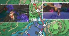 探索原神世界中的影向山（挑战极限，征服高山！——攻略原神中的影向山，尽握精彩闪光！）