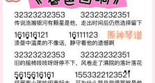 原神琴培养攻略（玩转琴的正确姿势，让琴成为你最强大的武器）