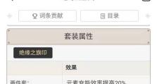 原神80级充能本攻略（玩转充能本，成为原神大师！）