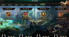 夺宝攻略（探索未知世界，开启夺宝之旅）