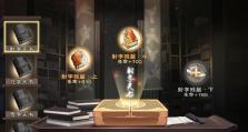 九阴九阳游戏攻略（揭秘九阴九阳游戏世界的最强攻略，助你成为无敌大侠）