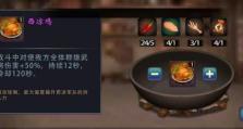 快餐多人游戏攻略（通过合作与协调，成为游戏中的最强玩家）