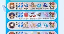 揭秘原神最新解密攻略