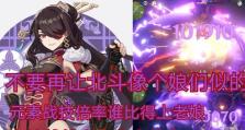 原神古华制作攻略（大陆之秘，一网打尽！）