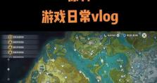 原神新手攻略（了解提瓦特的秘密，成为原神世界的王者）