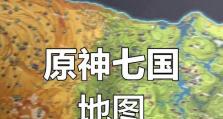 《探索新出地图，轻松攻略原神》（全面攻略，尽揽新地图的秘密！）
