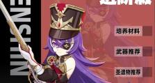 新手原神攻略45级（掌握关键技巧，快速提升战斗实力，探索更广阔的世界！）