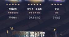 原神托马无缝任务攻略（解锁隐藏奖励，轻松完成托马任务）