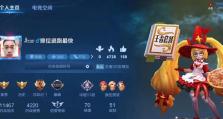 《魔法小厨娘游戏攻略大全》（成为顶级魔法小厨娘，享受美食之旅！）
