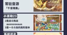 《探秘原神攻略风暴》（玩转原神，尽享冒险之旅）