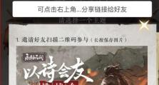 《永劫无间龙魂宝藏》解锁攻略大全（打造最强角色，轻松破解秘境）