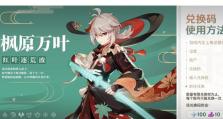 原神2.8话剧攻略大揭秘（独家攻略带你畅玩最新剧情，）