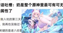 组建最强奶妈阵容，助你战无不胜！（组建最强奶妈阵容，助你战无不胜！）