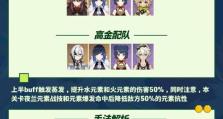 女武神原神攻略（掌握核心技巧，成为绝对的霸主！）
