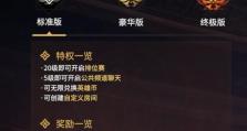《永劫无间面容数据设置调整攻略》（游戏玩家必备，让你的面容更加符合心意！）