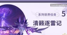 雷暴岛副本攻略（探索雷暴岛，获取无尽财富的终极指南！）